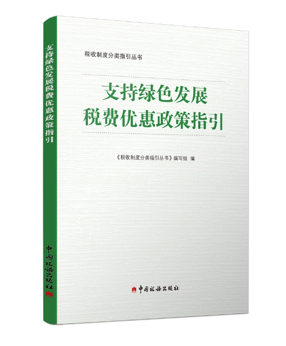 支持绿色发 支持绿色发