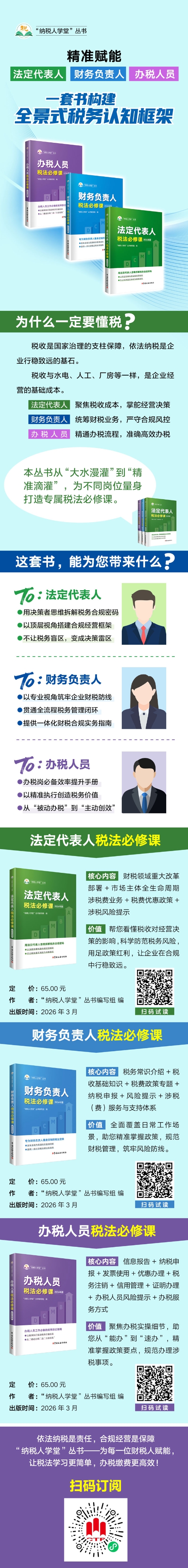 纳税人0